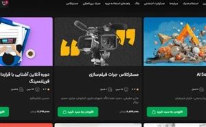 مدرسه اینورس