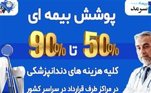 فروشگاه زنجیره ای سورنا