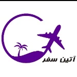آتین سفر