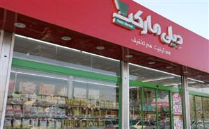 دیلی مارکت