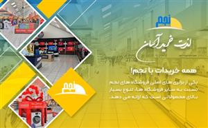 نجم خاورمیانه