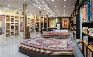 فرش شاهکار مشهد